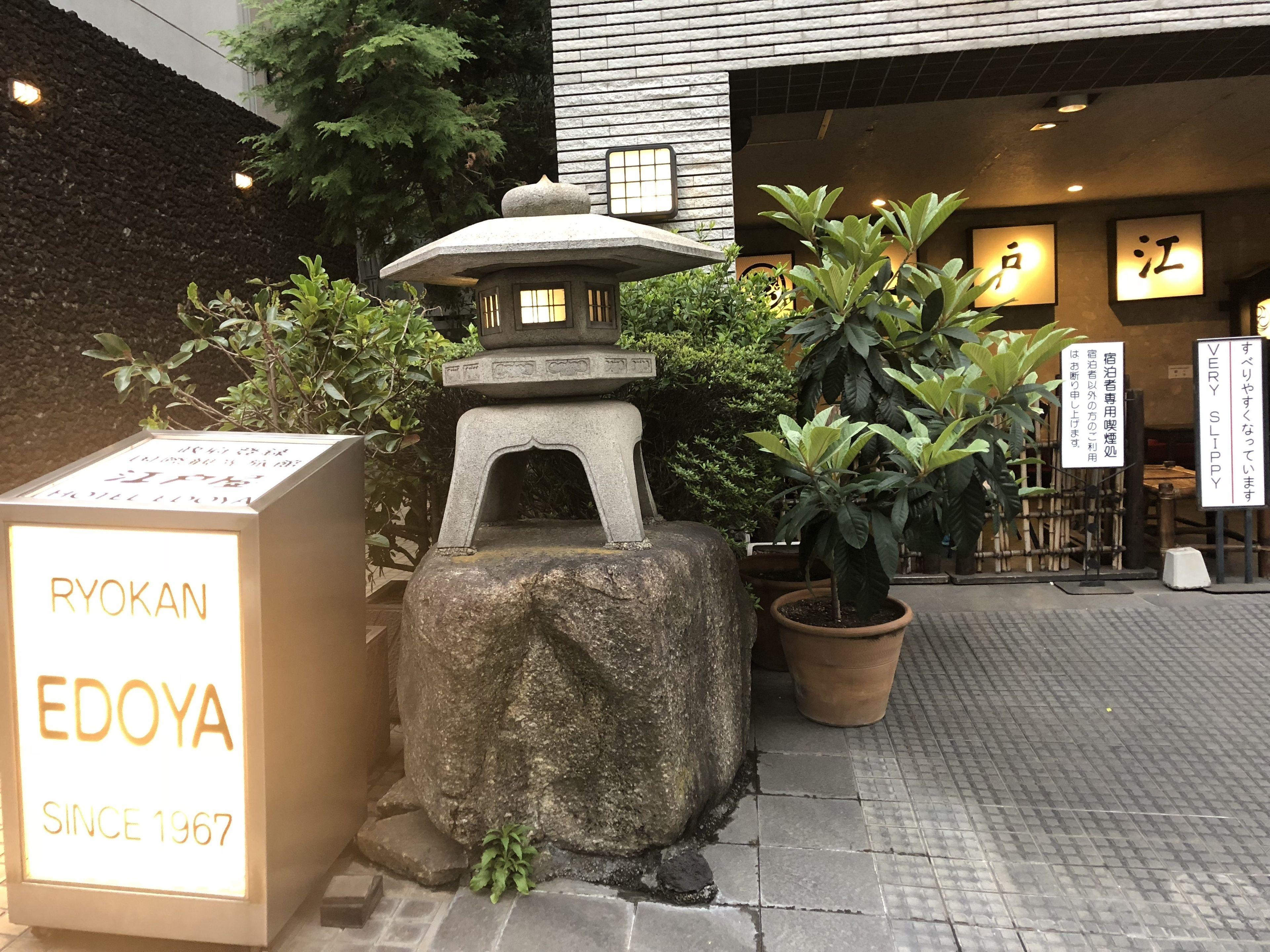 Hotel Edoya — Photos 3